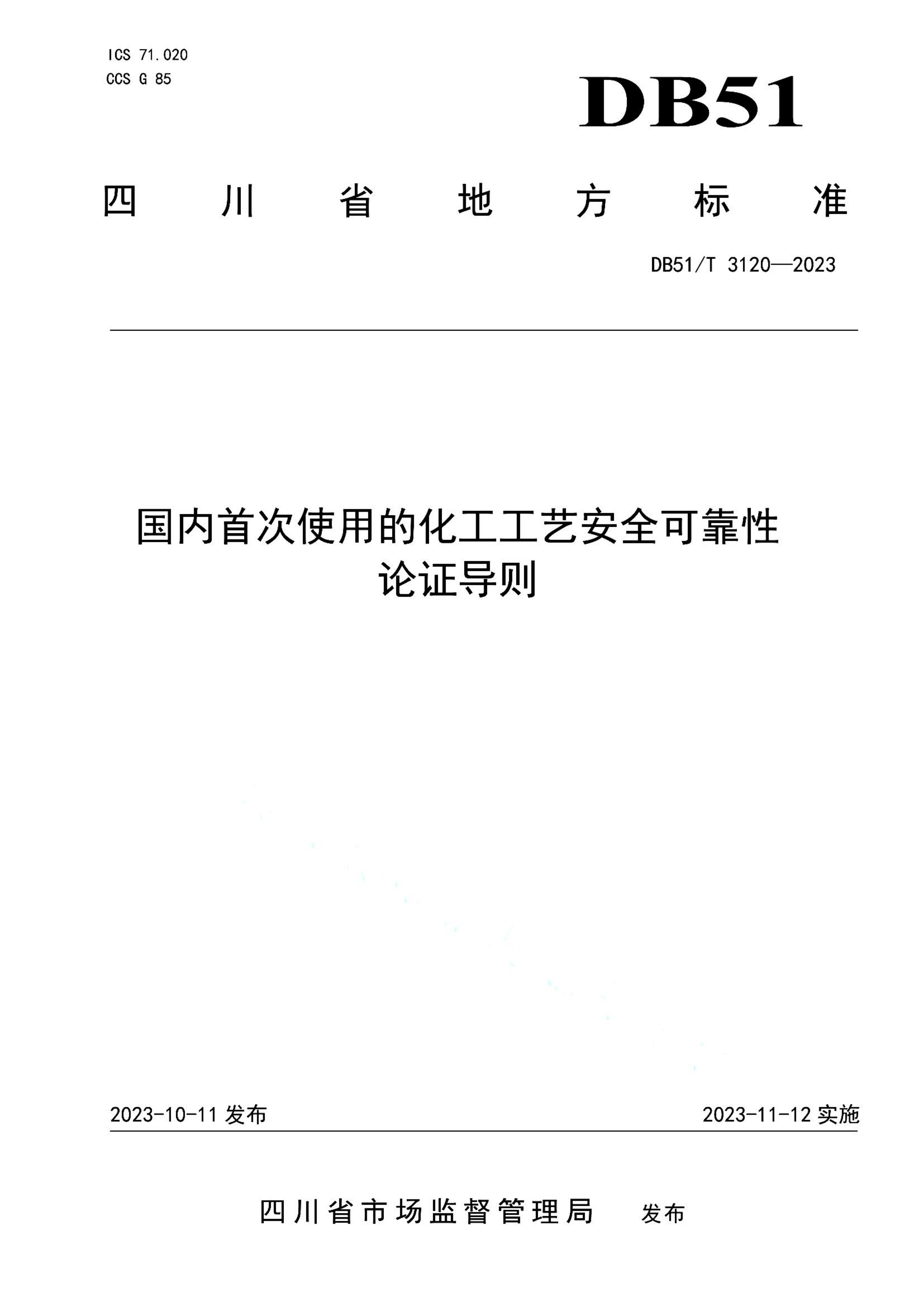 资源详情图